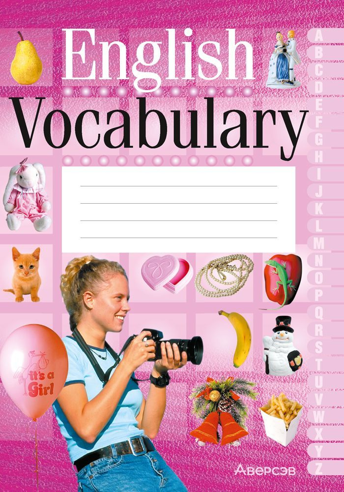 English Vocabulary. Английский язык. Тетрадь-словарик для записи слов  #1