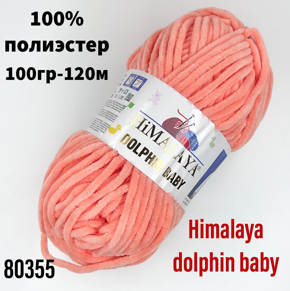 Пряжа для вязания Himаlaya dolphin baby - 1шт, персиковый (80355) Гималая Долфин Беби  #1