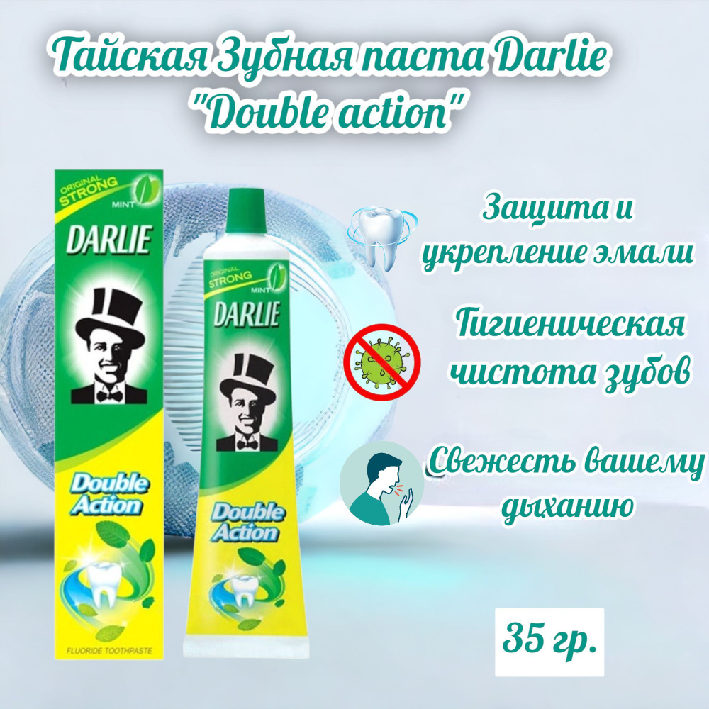 Тайская Зубная паста Darlie "Double action" 35 гр. #1