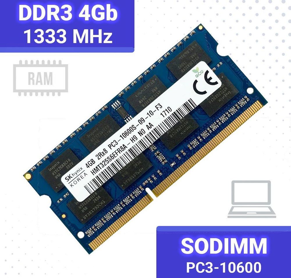 Оперативная память Hynix DDR3 4Gb 1333 MHz 1.5V SODIMM для ноутбуков 1x4 ГБ (HMT325S6EFR8A-H9)  #1