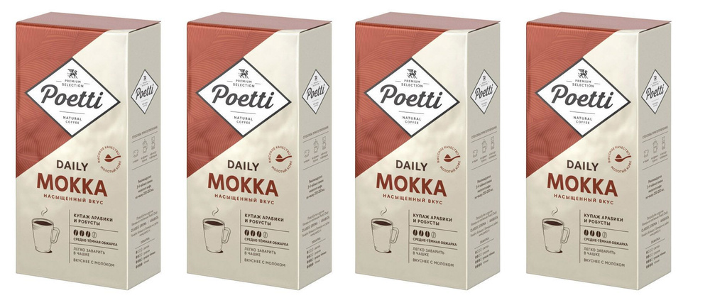 Кофе молотый Poetti (ex-PAULIG) "Mokka", натуральный, 250 г, вакуумная упаковка х 4 шт.  #1