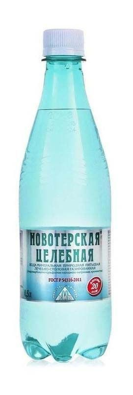 Новотерская Вода Питьевая Газированная 500мл. 6шт #1