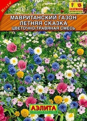 МАВРИТАНСКИЙ ГАЗОН ЛЕТНЯЯ СКАЗКА. Семена. Вес 30 гр. Цветочно - травяная смесь Зелень злаковых трав служит #1