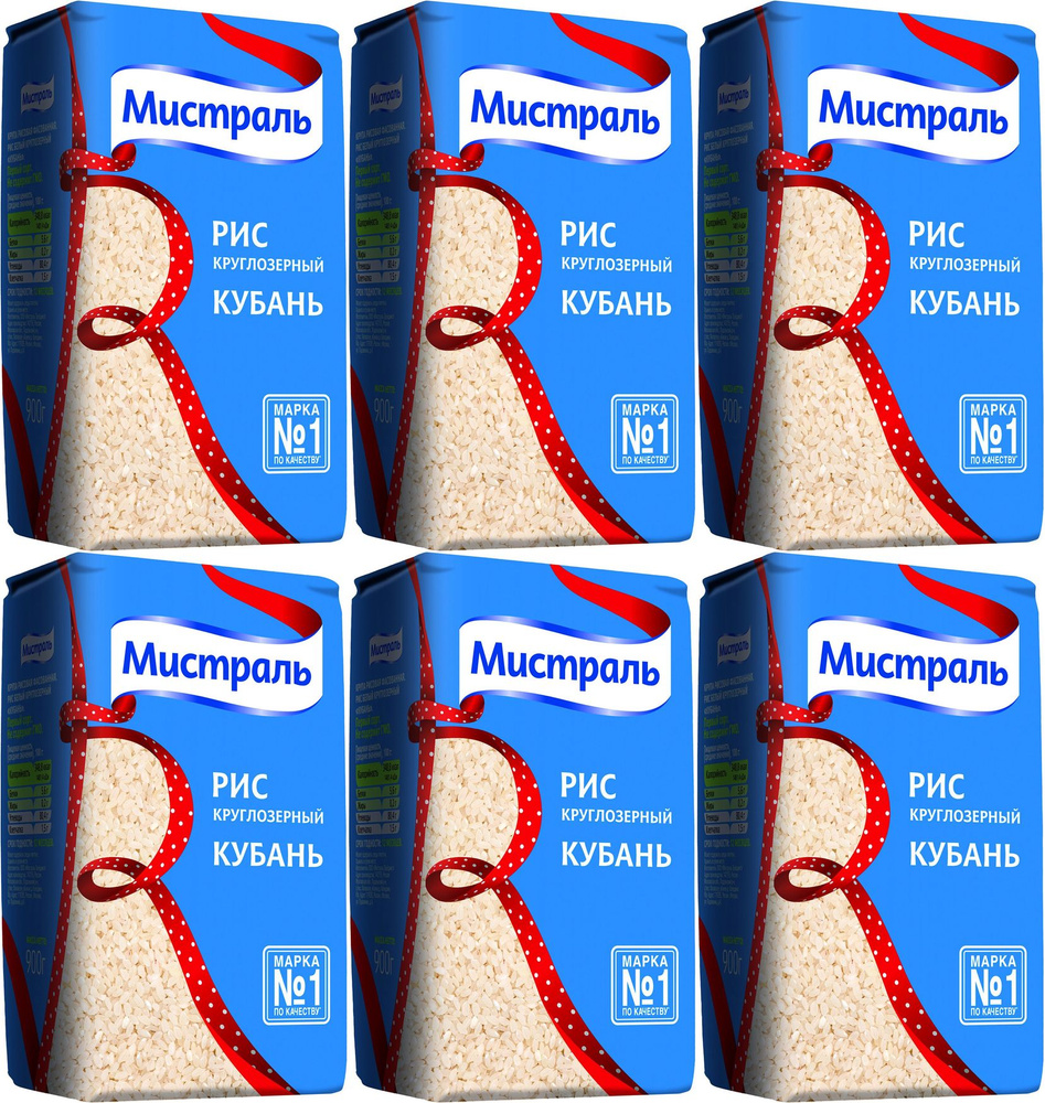 Рис Мистраль Кубань белый круглозерный, комплект: 6 упаковок по 900 г  #1
