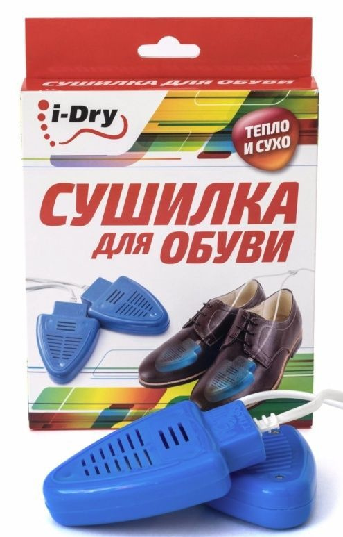 Сушилка для обуви i-Dry #1