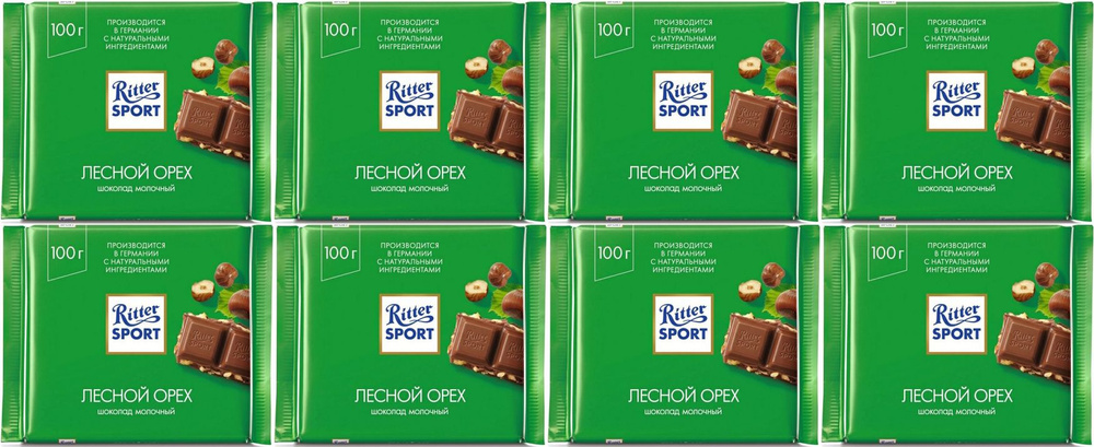 Шоколад Ritter Sport молочный лесной орех, комплект: 8 упаковок по 100 г  #1