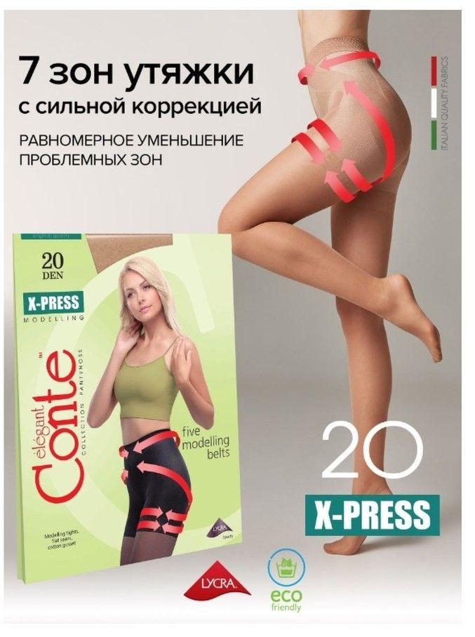 Колготки Conte, 20 ден, 1 шт #1