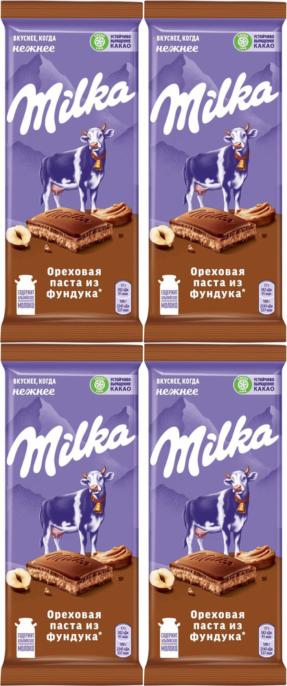 Плитка Milka молочная с начинкой с добавлением ореховой пасты из фундука и с дробленым фундуком, комплект: #1