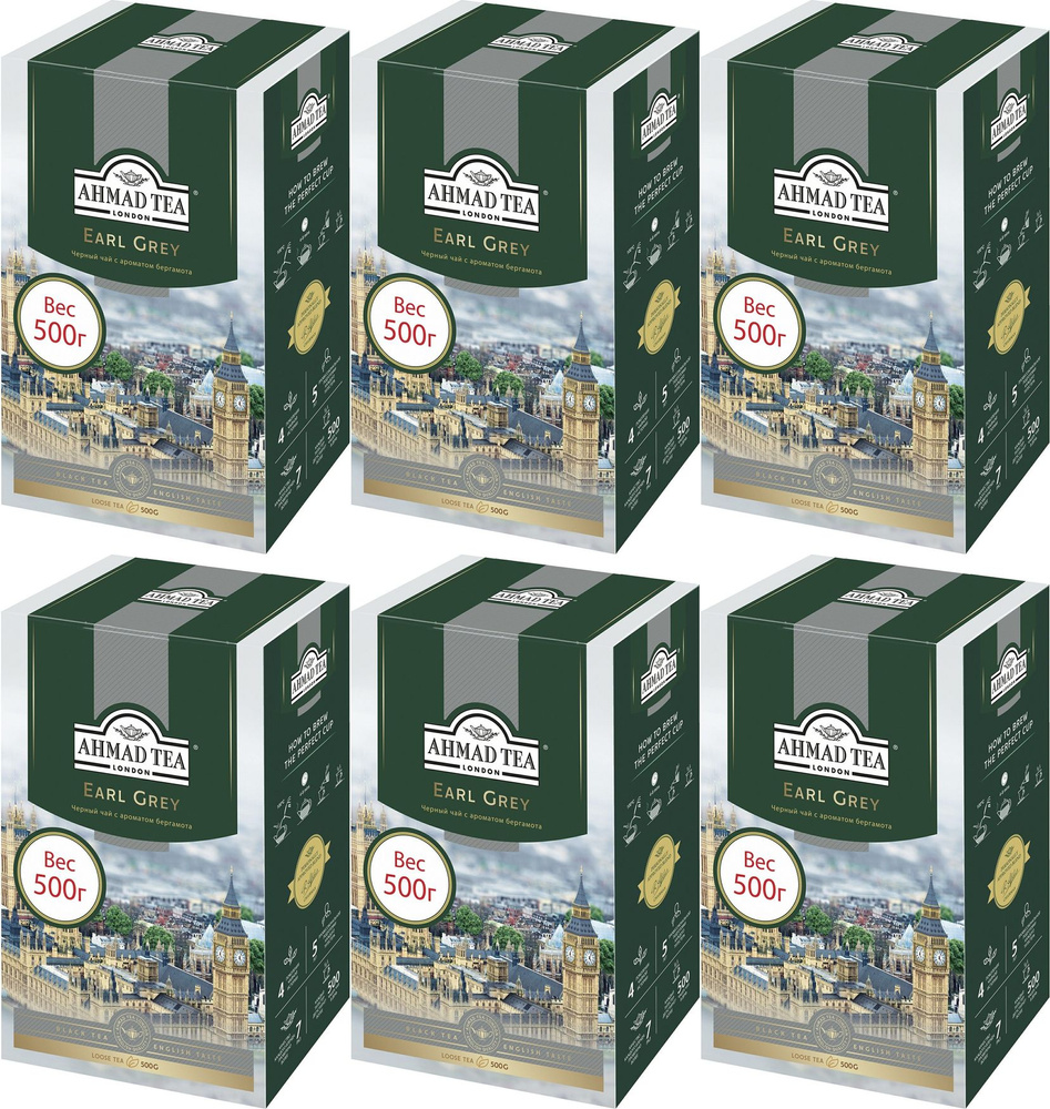 Чай черный Ahmad Tea Earl Grey с ароматом бергамота листовой, комплект: 6 упаковок по 500 г  #1