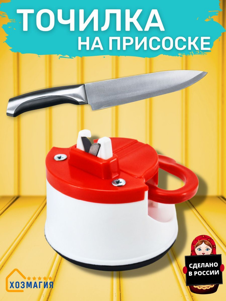 Точилка для ножей, ножниц, 1 предм. #1