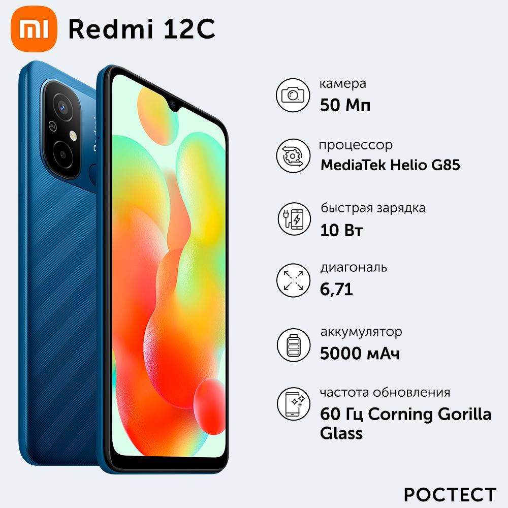 Смартфон Xiaomi Redmi 13C - купить по выгодной цене в интернет-магазине  OZON (895050903)