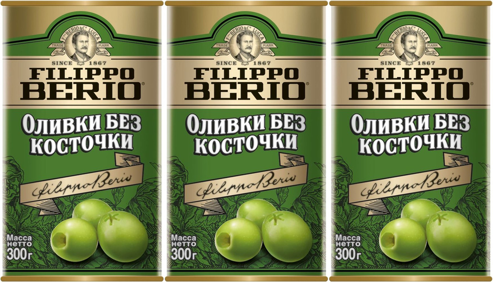 Оливки Filippo Berio без косточки в рассоле, комплект: 3 упаковки по 300 г  #1