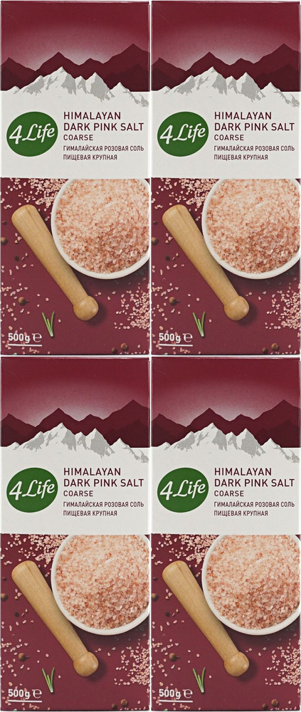 Соль гималайская розовая 4Life крупная, комплект: 4 упаковки по 500 г  #1