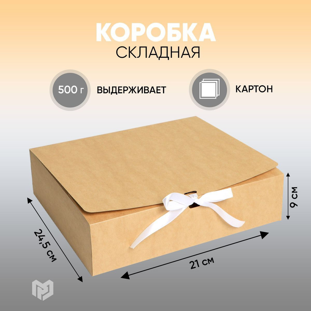 Сюрприз бокс, коробка для подарка 31 х 24,5 х 9 см #1