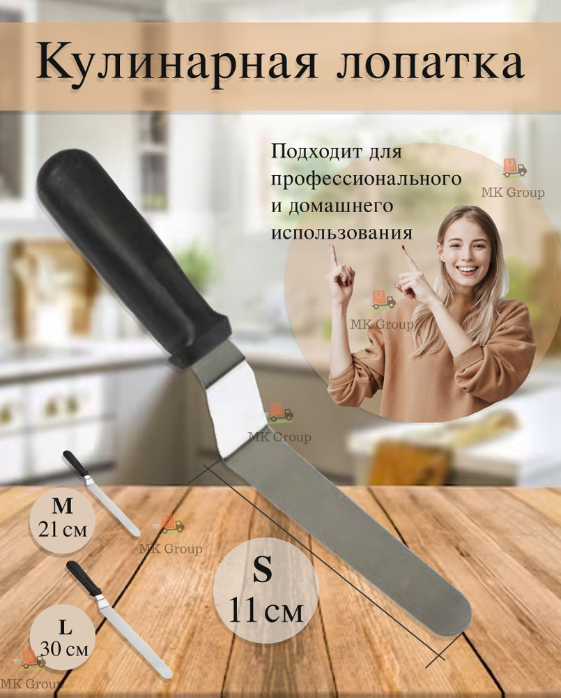 Лопатка для торта, длина 11 см, 1 шт #1