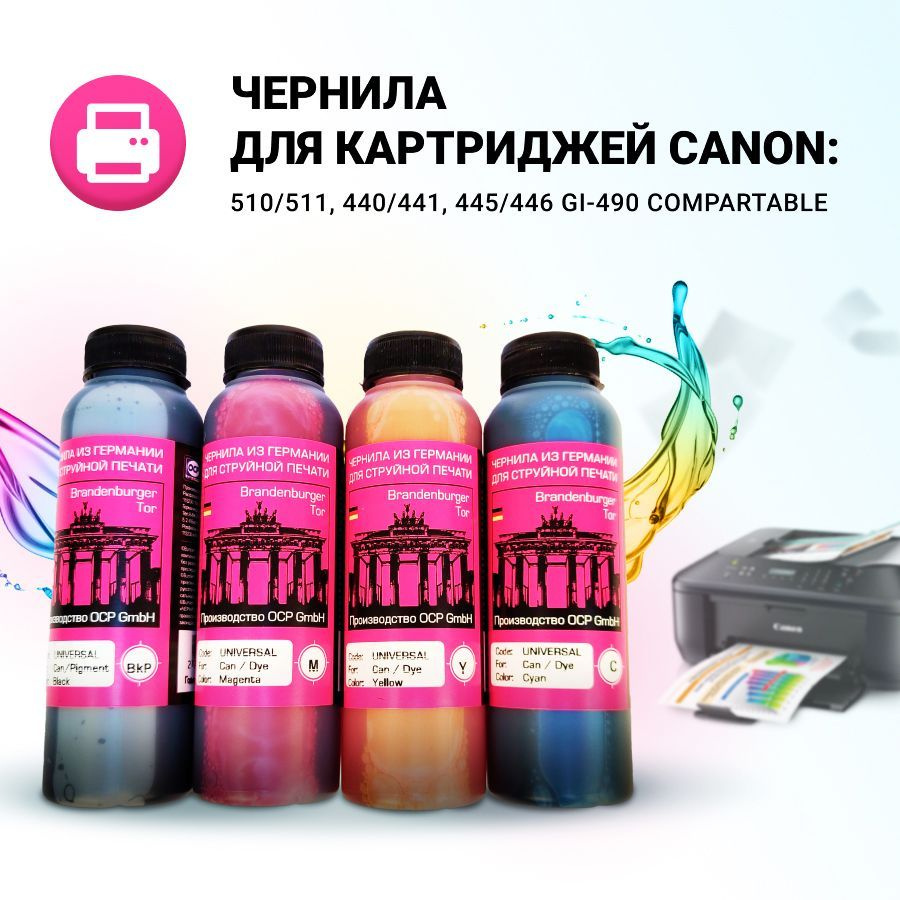 Чернила для принтеров Canon PIXMA MG2440, MG2840, MG2540S, MG2940, G1411, G2010, G2411, G2415, G2420, #1