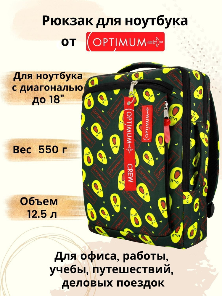 Рюкзак для ноутбука 15 15.6 16 17 17.3 дюймов Ultra RL, авокадо #1
