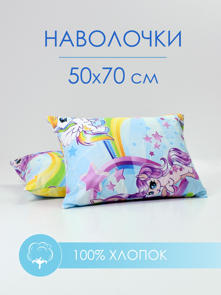 МОНАКО Наволочка, Поплин, 50x70 см  2шт #1