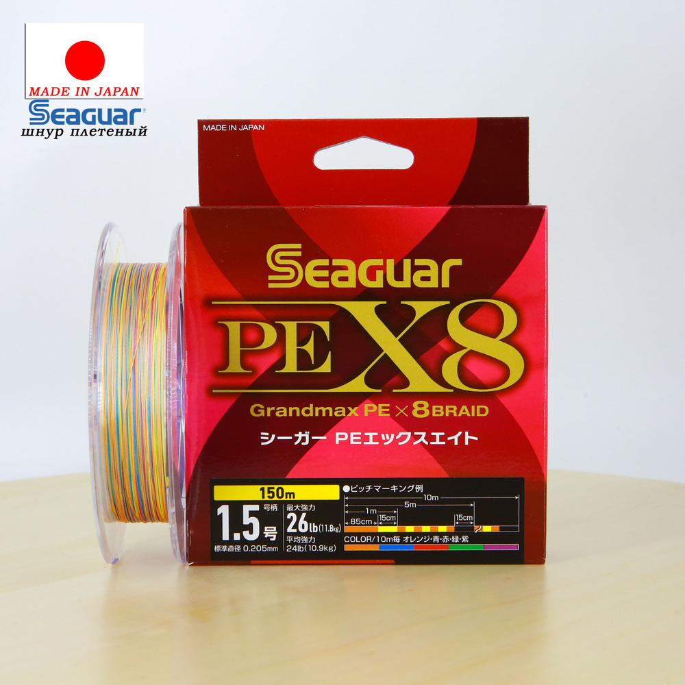 Плетеный шнур Kureha Seaguar X8 Grandmax #1.5 26lb 150m #1