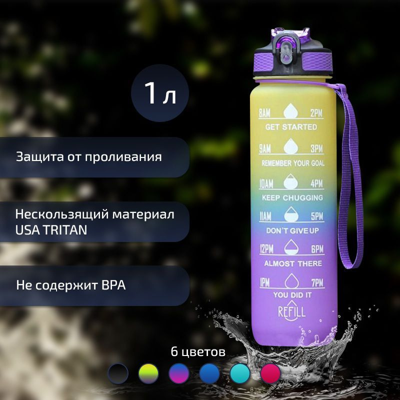 Бутылка для воды 1000ml спортивная с трубочкой для питья с замком от проливания, велосипедная, детская, #1