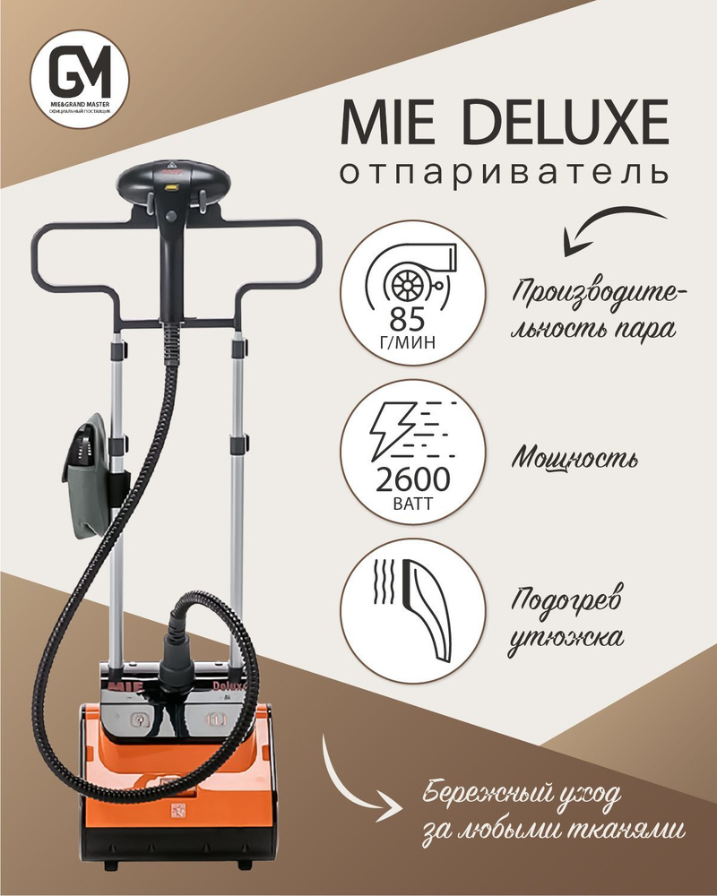 Отпариватель MIE Deluxe orange #1