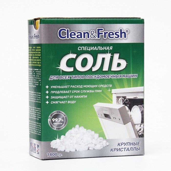 Соль для посудомоечных машин Clean&Fresh гранулированная, 1800 г  #1