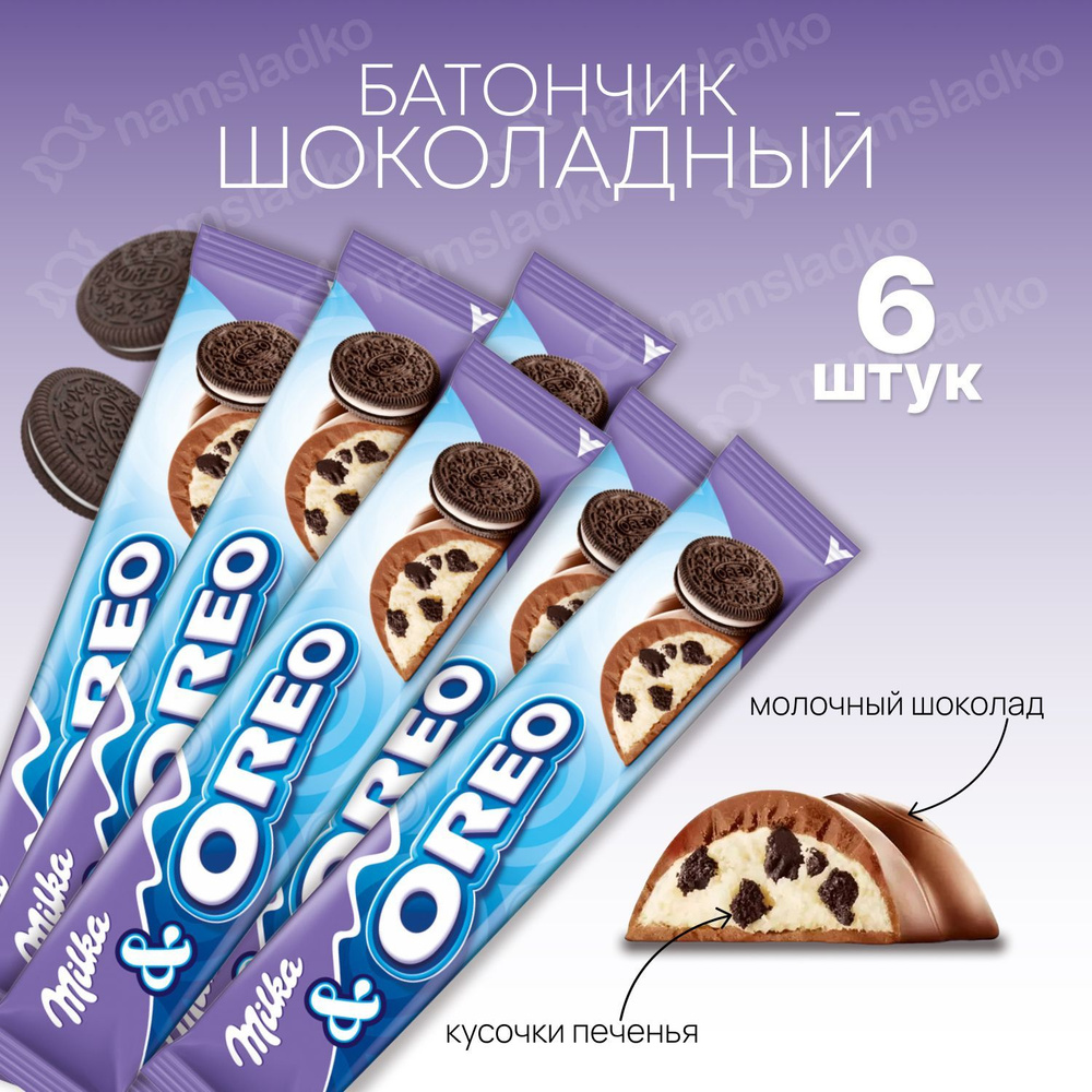 Батончик шоколадный Milka Oreo 37 гр - 6 шт. Европа. #1