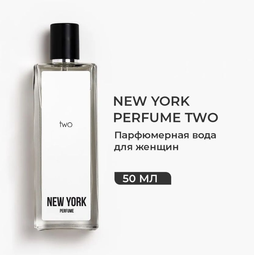 Парфюмерная вода для женщин "NEW YORK PERFUME TWO", 50 мл #1