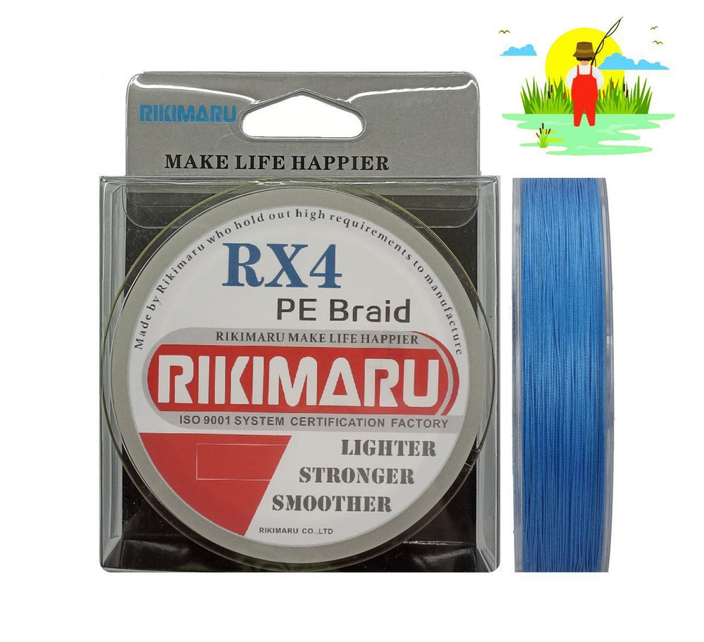 Плетеный шнур RIKIMARU RX PEx4 / 0.05мм, 1.8кг, Ocean Blue, 150м, / Леска плетенка для рыбалки  #1