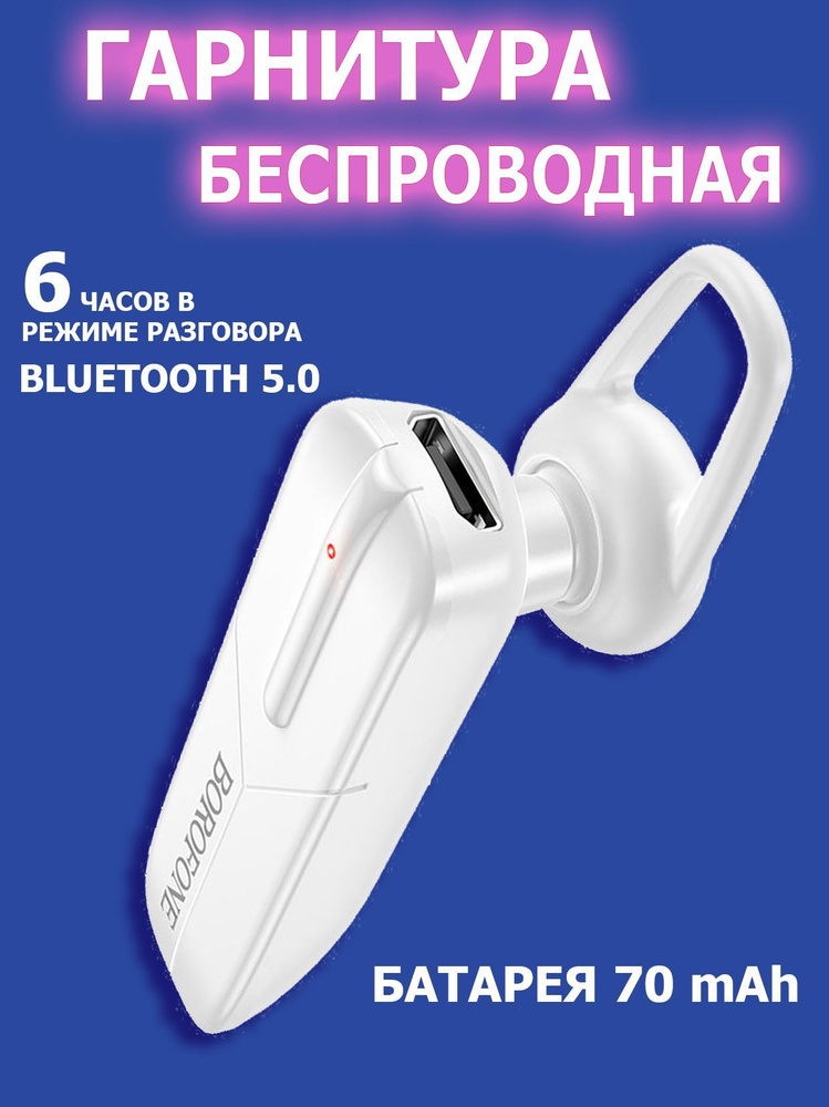 Черная беспроводная Bluetooth гарнитура BOROFON, для бизнеса, для офиса, моногарнитура для вождения  #1