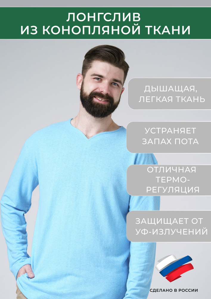 Лонгслив Uzor Wear Hemp #1