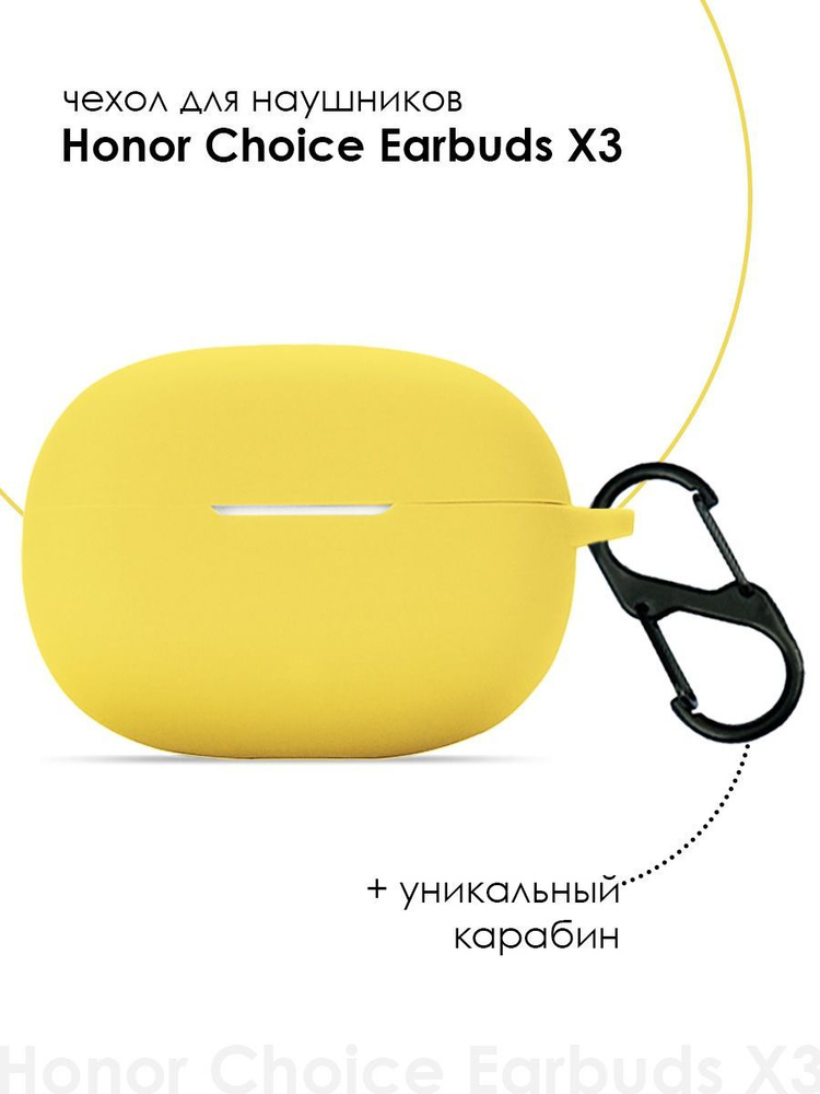 Силиконовый чехол для наушников Honor Choice Earbuds X3 #1