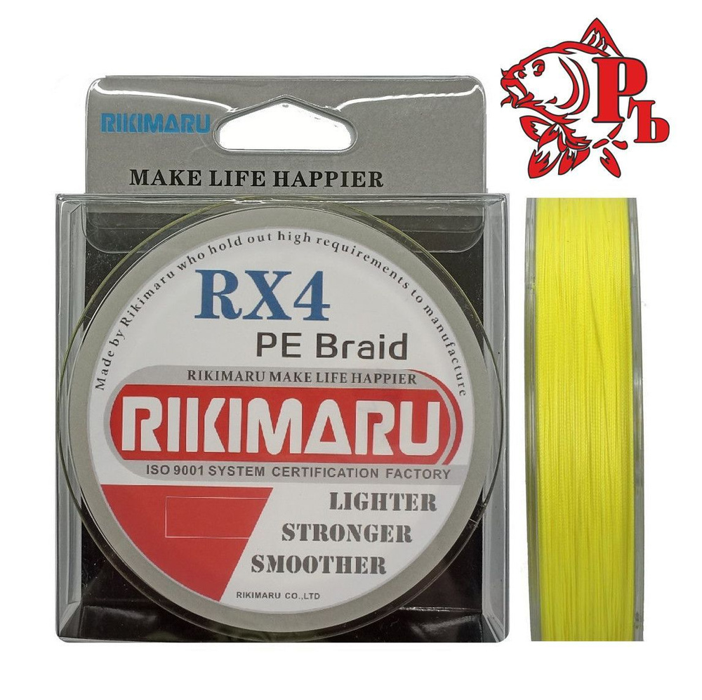 Плетеный шнур RIKIMARU RX PEx4 / 0.04 мм, 1.65 кг, Flou Yellow, 150м, / Леска плетенка для рыбалки  #1