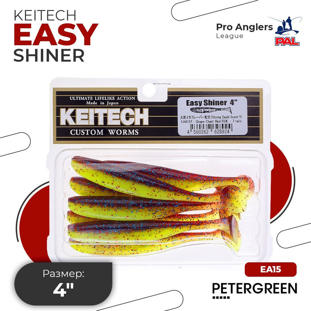 Приманка силиконовая Keitech Easy Shiner 4" EA#15 Grape Chart Red FLK #1