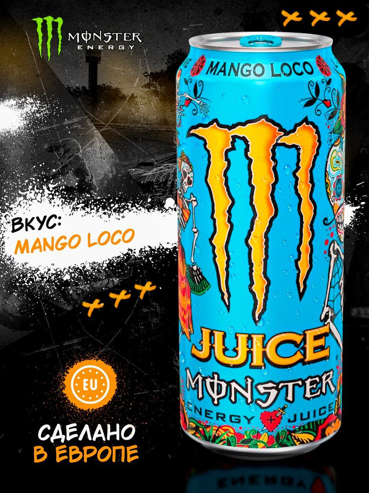 Энергетический напиток Monster Energy 500 ml (Mango Loco) Монстер Энерджи 500 мл (Манго локо)  #1