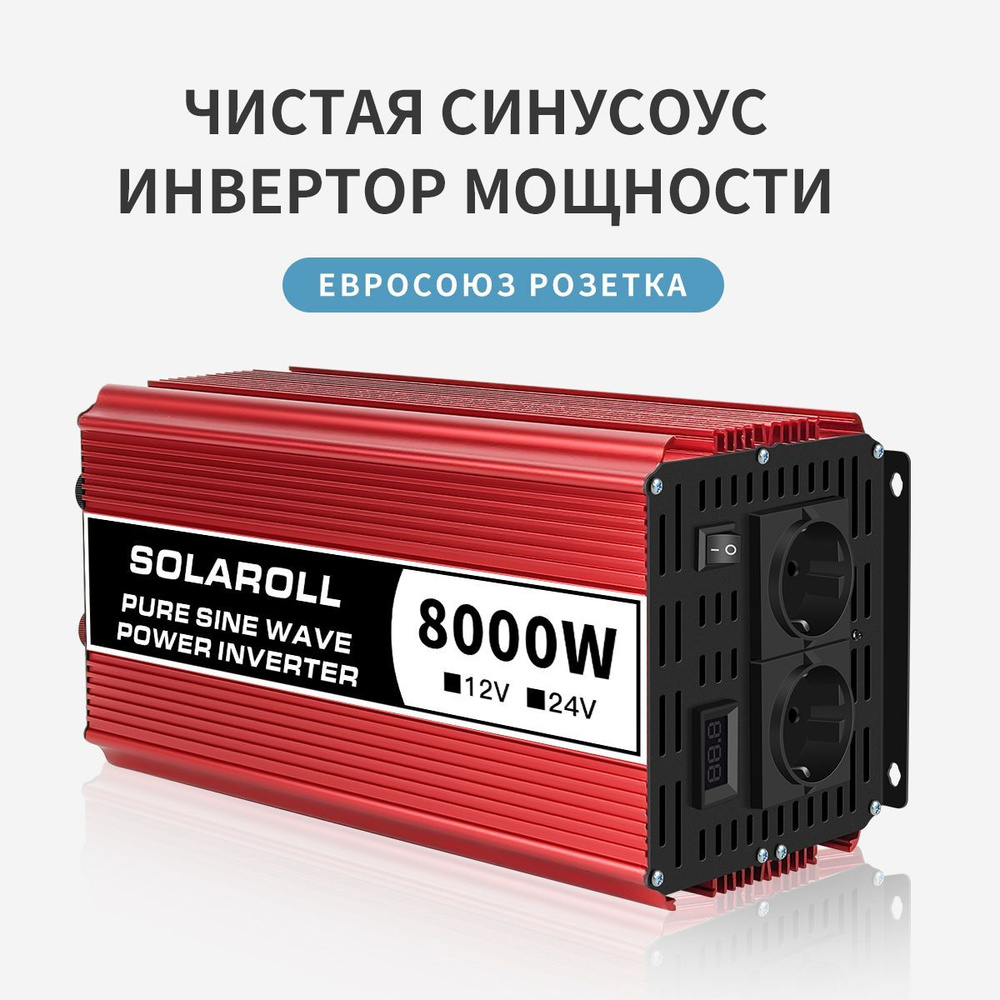 Преобразователь напряжения Чистая синусоида 12В 24В 220В 50Гц 5000Вт ...
