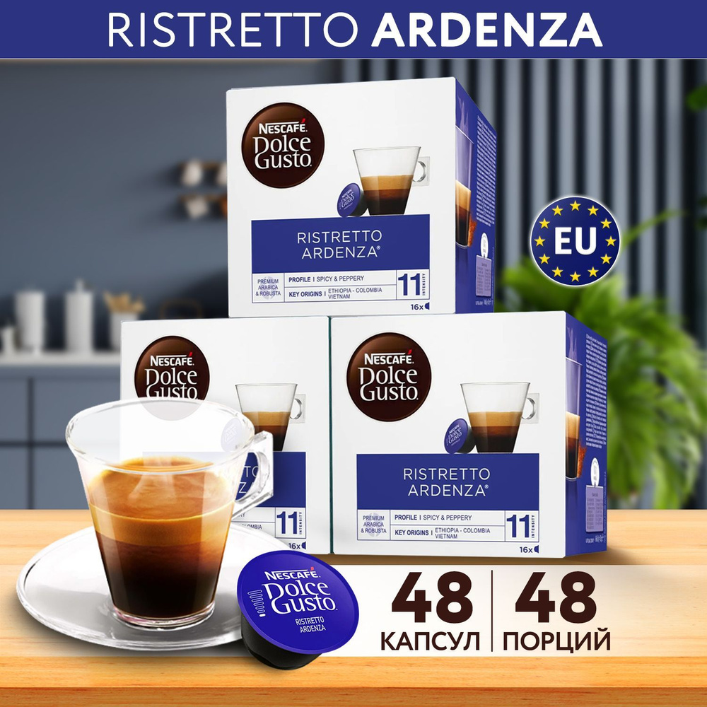 Кофе в капсулах Nescafe Dolce Gusto Ristretto Ardenza, 48 порций для капсульной кофемашины, подарочный #1