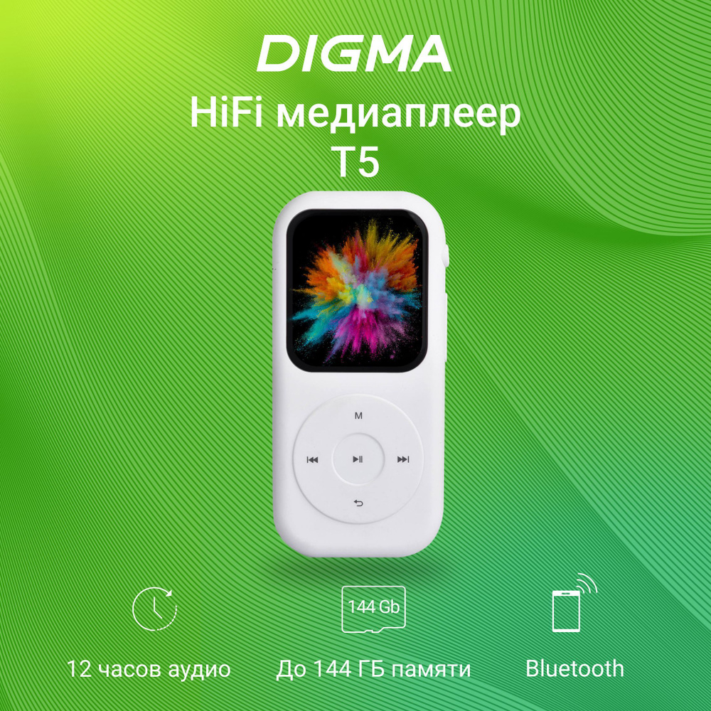 Плеер Hi-Fi Flash Digma T5 16Gb белый/1.54"/FM/microSDHC #1
