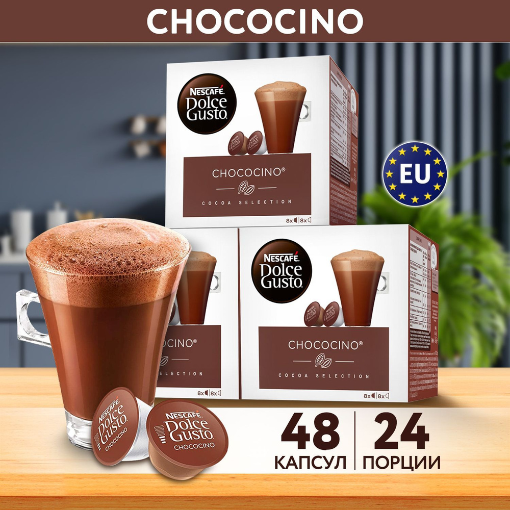 Какао в капсулах Nescafe Dolce Gusto Chococino, горячий шоколад, 48 шт на 24 порции для капсульной кофемашины, #1