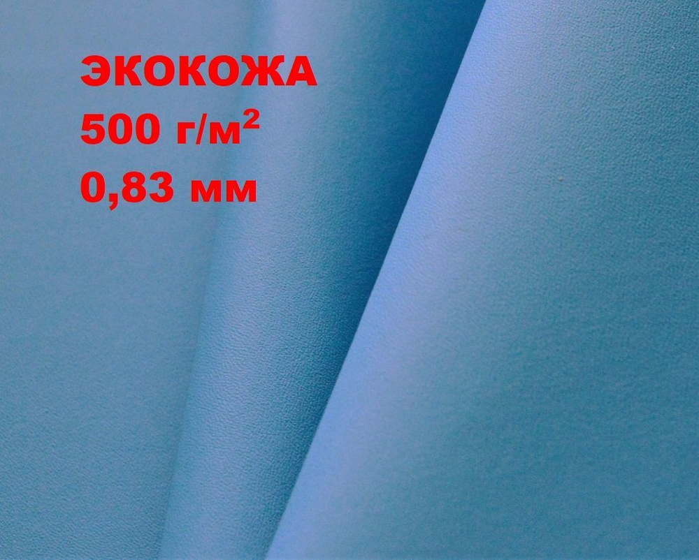 Экокожа, искусственная кожа, кожзам Omega Sappo 404 1х1,4м #1