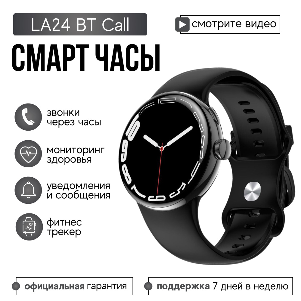 Смарт часы amoled smart watch. Смарт часы amoled smart watch