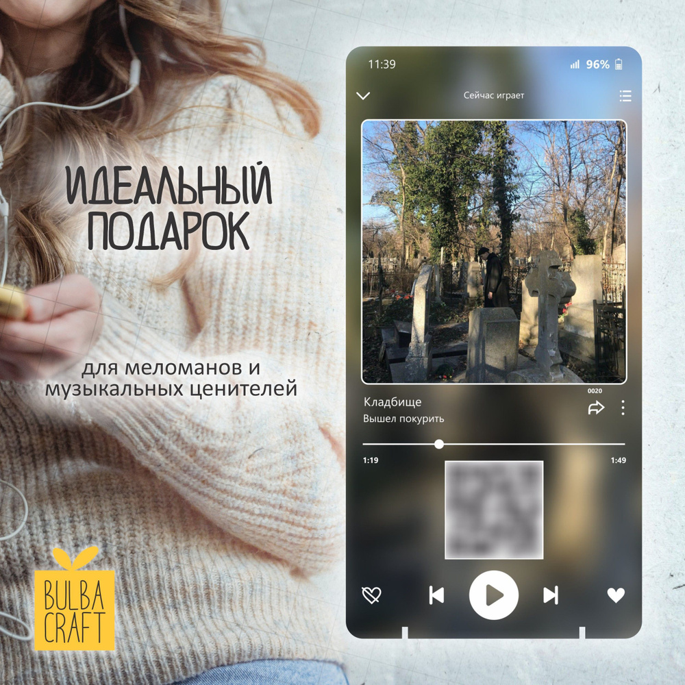 "Вышел покурить - Кладбище" Spotify постер, музыкальная рамка, плакат, пластинка подарок Bulbacraft (10х20см) #1