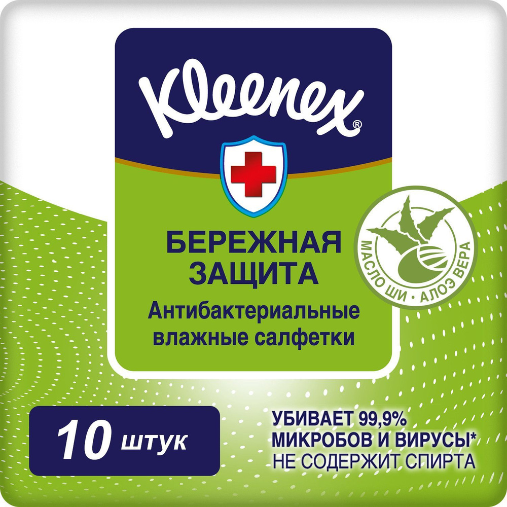 KLEENEX Влажные салфетки антибактериальные 10 шт #1