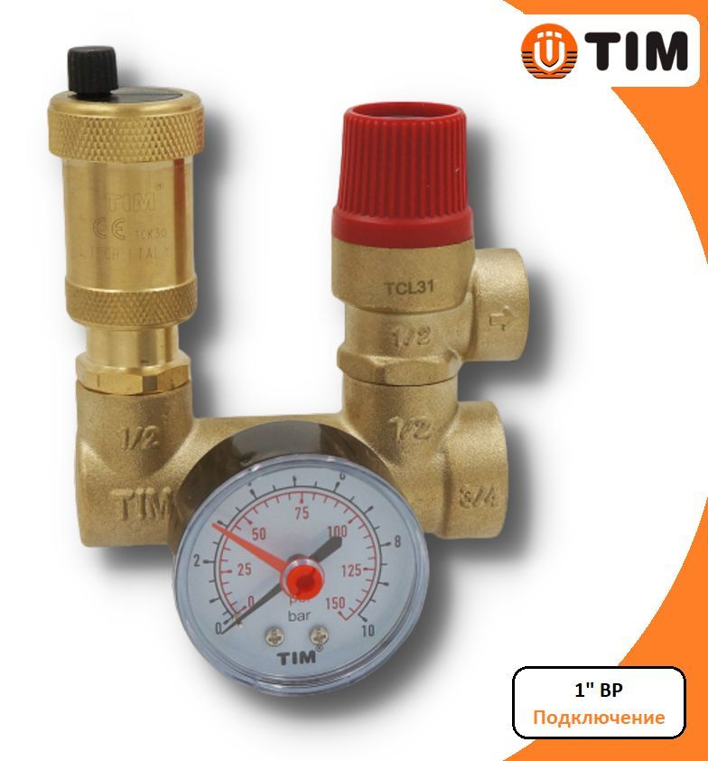 Группа безопасности COMPACT - 3 bar с возможностью установки расширительного бака TIM арт. JH1026-3  #1