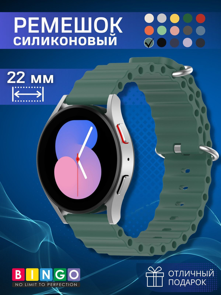 Ремешок Bingo Ocean для часов 22мм Темно-зеленый, ремень силиконовый на умные часы  #1