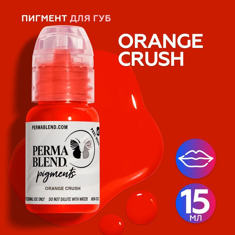 Perma Blend Orange Crush Пермабленд пигмент для татуажа губ, 15 мл #1