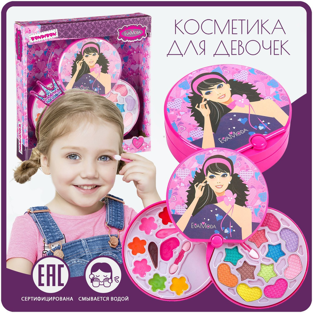 Набор детской декоративной косметики для девочек Косметичка с зеркальцем 2 уровня розовая 12х13 см Eva #1