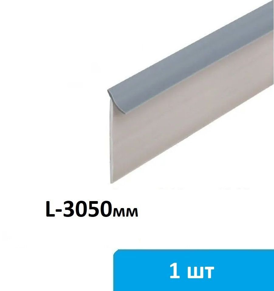 Уплотнительный плинтус силиконовый для столешницы L-3050 мм цвет - серый - 1 шт  #1