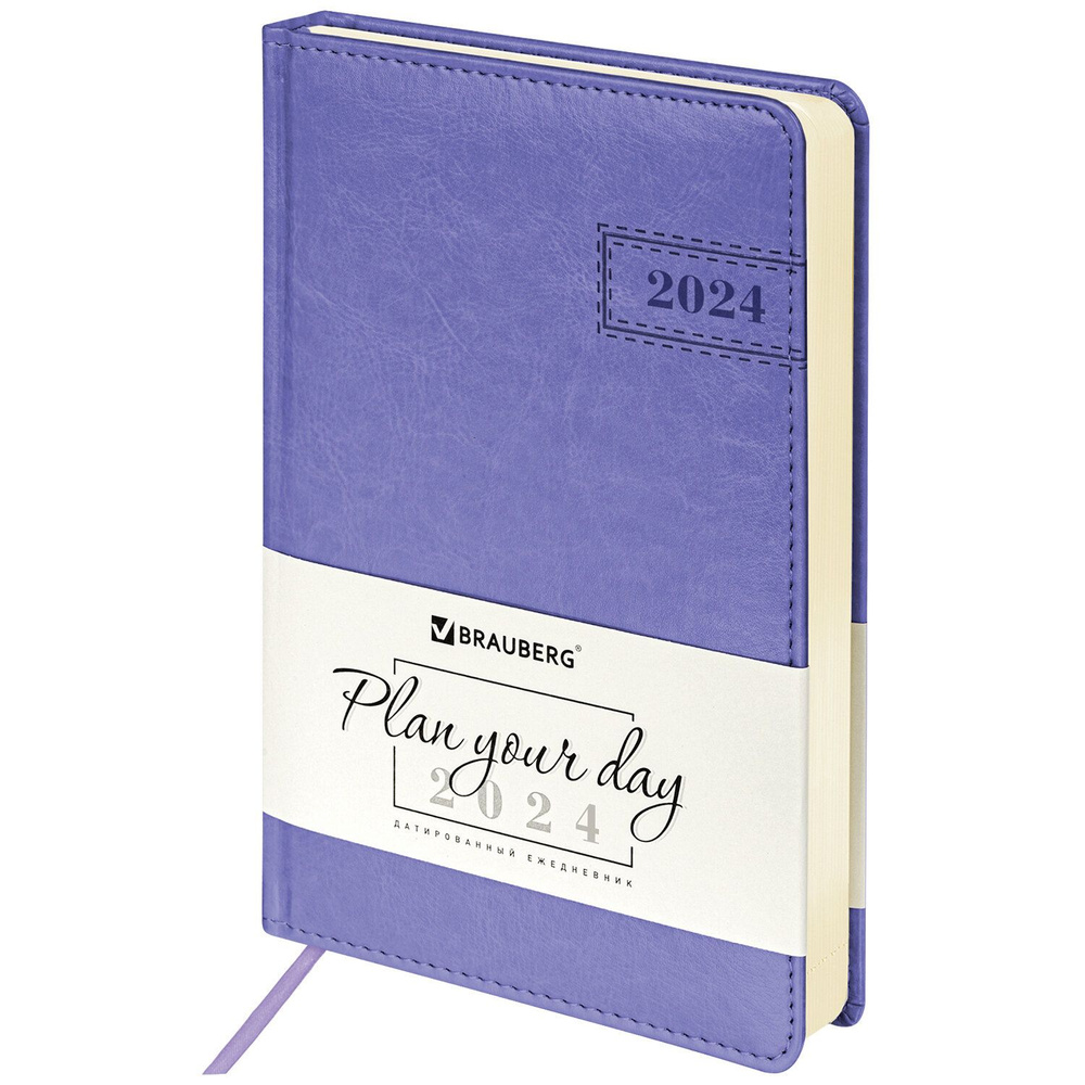 Ежедневник Brauberg датированный, 2024, А5, 138х213 мм, "Imperial", под кожу, фиолетовый  #1