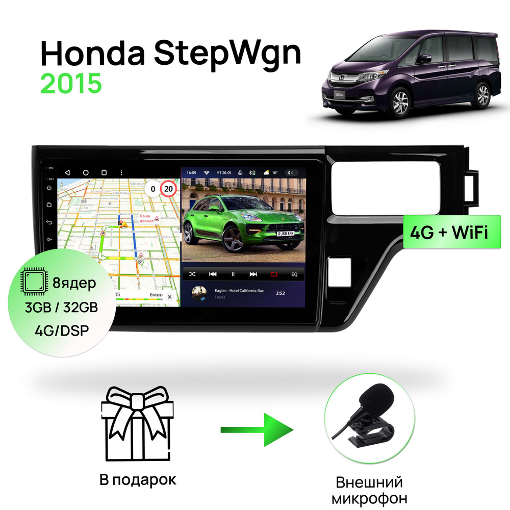 Магнитола для Honda StepWgn 2015+, 8 ядерный процессор 3/32Гб ANDROID 11, IPS экран 10 дюймов, Carplay, #1